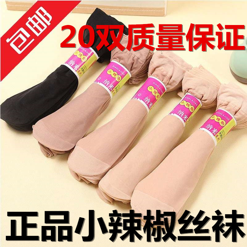 天鹅绒夏季短袜薄款小辣椒