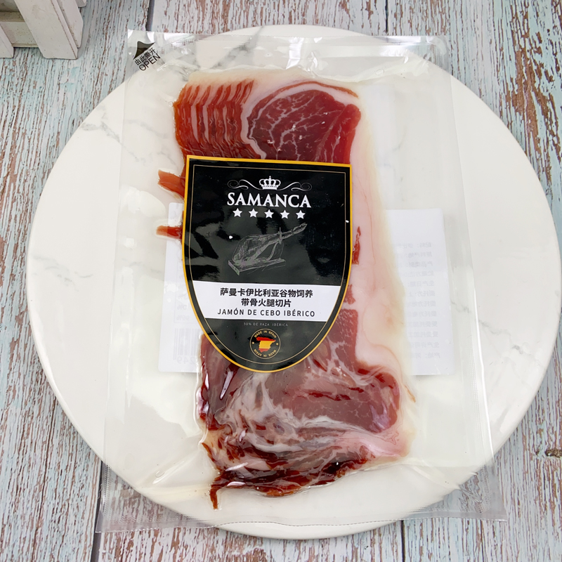 萨曼卡白标100g西班牙伊比利亚黑猪后腿火腿切片生吃国产开袋即食