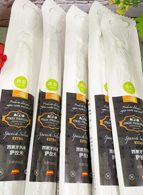 西班牙式玛莎萨拉米mas masana香肠开袋切片即食酒店西餐摆盘130g