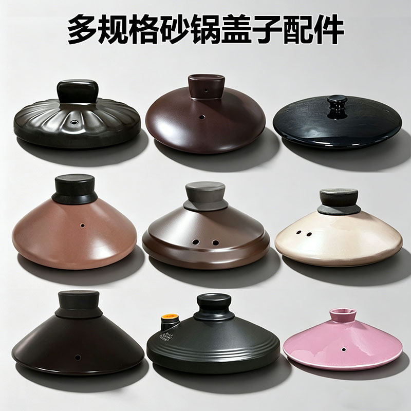 适用苏泊尔砂锅盖子配件紫砂赤陶黑陶美的药盖砂锅锅盖单配上盖子