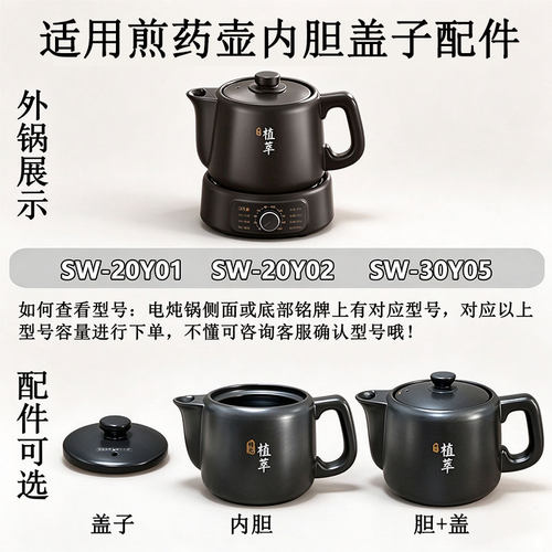 美魅紫适用苏泊尔煎药壶配件
