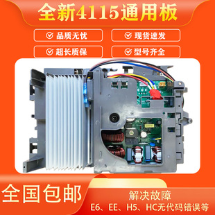 适用格力变频空调外机主板4115电器盒王者风尚鸿运满堂T特I铂I尚