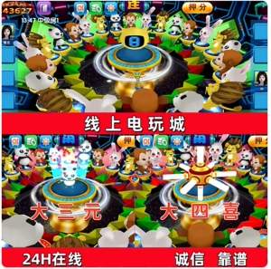 游戏森林舞会狮子机牛魔王金鲨银鲨幸运六狮摇钱树斗龙羊鸣四海