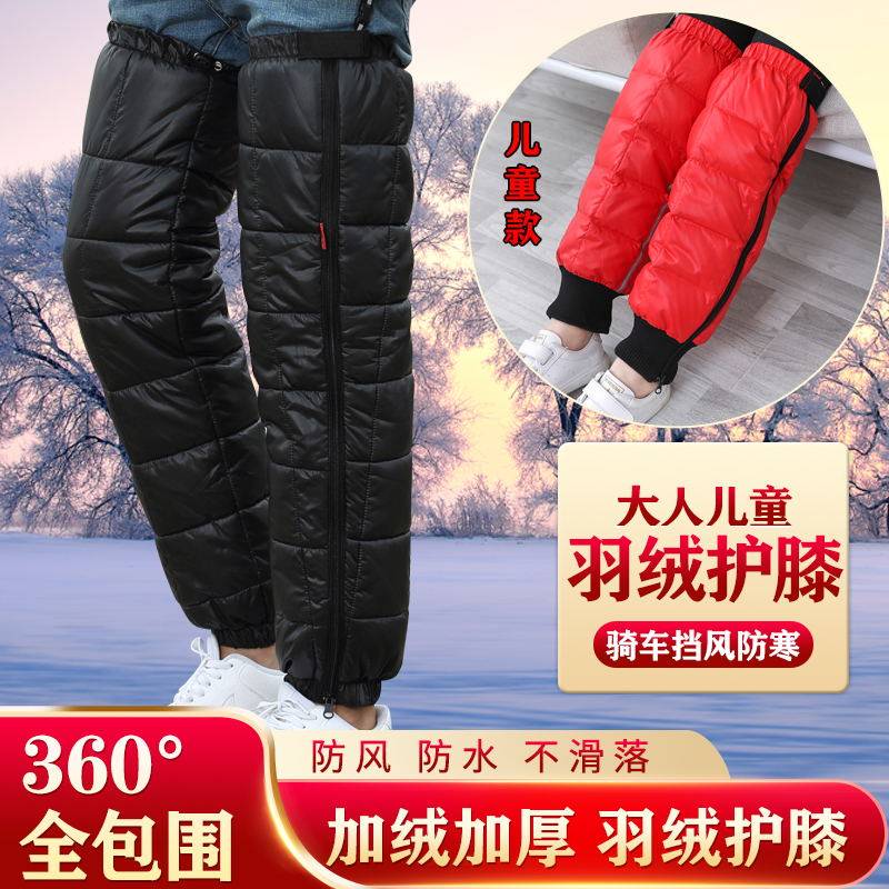 女冬电动车保暖加厚羽绒护膝摩托车防风骑车加大防水防寒男女护腿