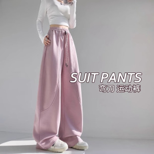 卫裤 粉色弯刀运动裤 高腰阔腿休闲香蕉美式 梧桐裤 女春秋夏2025新款