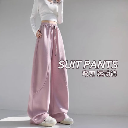 粉色弯刀运动裤女春秋夏2025新款梧桐裤高腰阔腿休闲香蕉美式卫裤