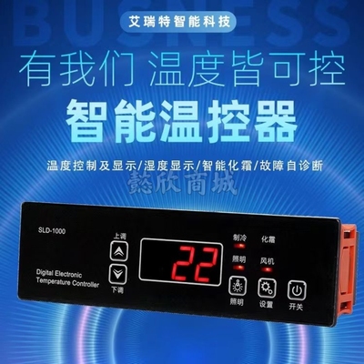 SLD-1000温控器冰柜冰箱饮料风幕柜电子智能高精度数显温控仪开关