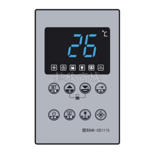 慧科HK-CS1115智能温控器微电脑温度控制器制冷风机除雾照明开关