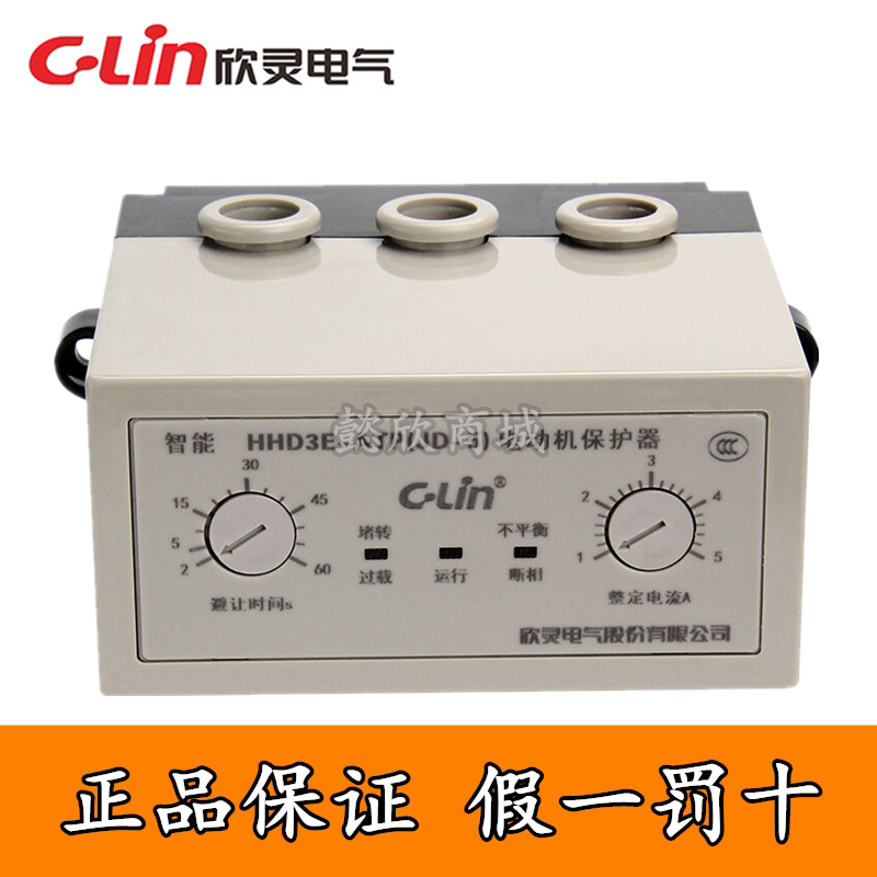 欣灵hhd3e-atp(jd-5)电动机保护器1-5a缺相断相不平衡过载保护