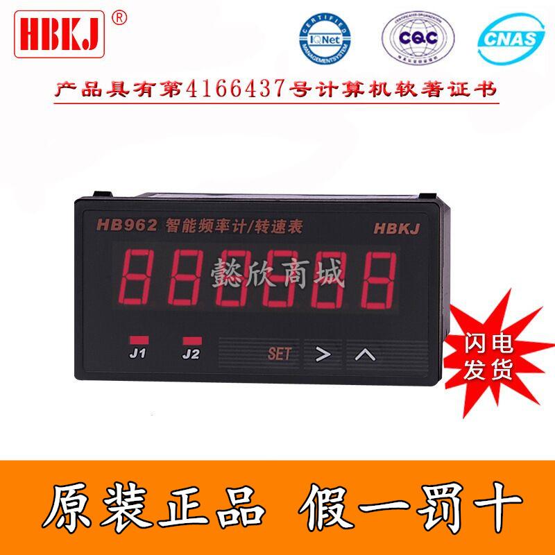HBKJ北京汇邦HB962智能频率计/转速表数显线速度表频率表控制仪器