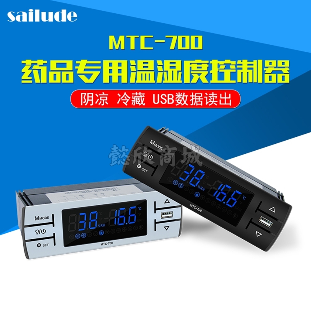 MTC-700温控器药品柜医用冷藏柜冷柜智能数显高精度温湿度控制器