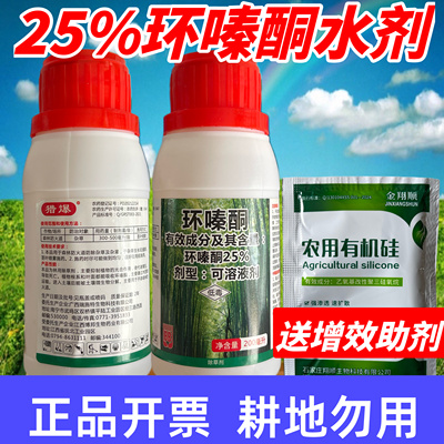 环嗪酮哃高浓度杂竹灌木杂开荒地铁路灭草开荒山用强力除草药水剂