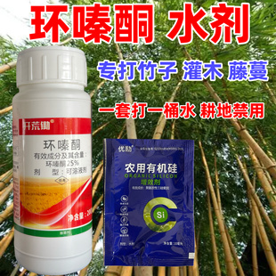 竹子克星环嗪酮环嗪哃水剂杀除竹剂杂竹净灭竹王死根烂根打大竹药