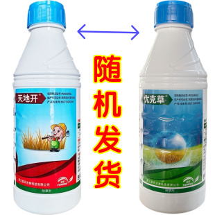 永农天地开优克草20%草铵膦草铵磷草胺磷果园牛筋草飞蓬除草正品