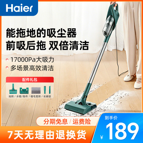 海尔手持吸尘器家用吸拖一体机