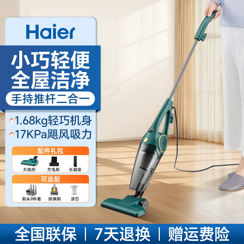 海尔吸尘器家用小型手持式强大吸力地毯除螨沙发宠物小狗毛ZL605B