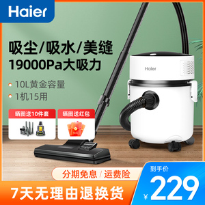 海尔桶式吸尘器干湿两用强劲大吸力家用小型吸地毯宠物毛HZ-T8101