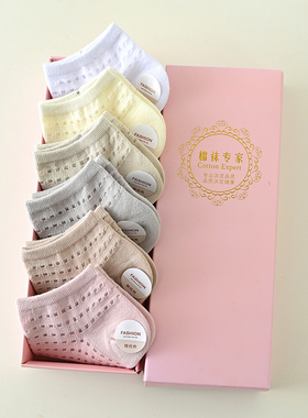 袜子女短袜纯棉春夏季网眼薄款浅口纯色抗菌防臭百搭白色透气船袜