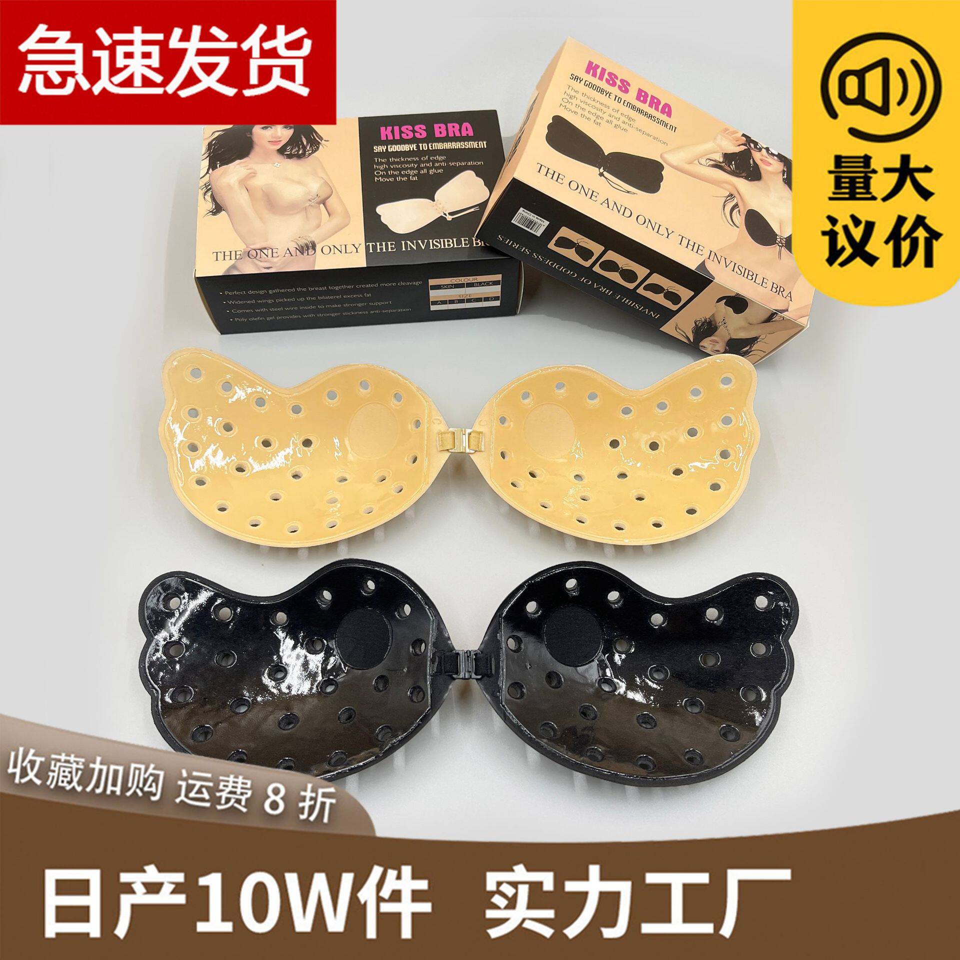 胸贴乳贴文胸新娘聚拢上托隐形无肩带内衣硅胶镂空芒果杯无痕聚拢