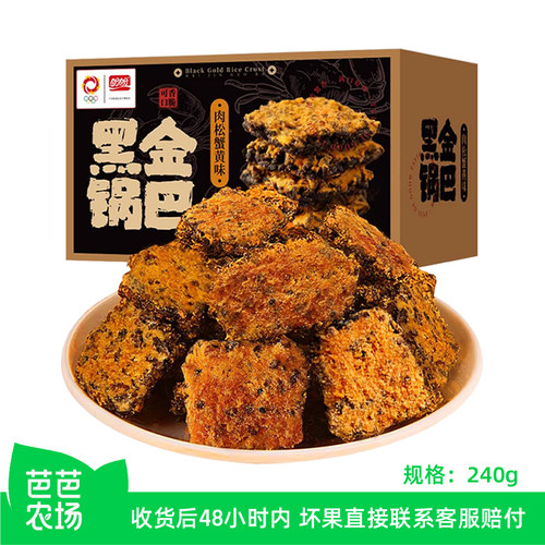【芭芭农场】盼盼黑金锅巴肉松蟹黄味240g