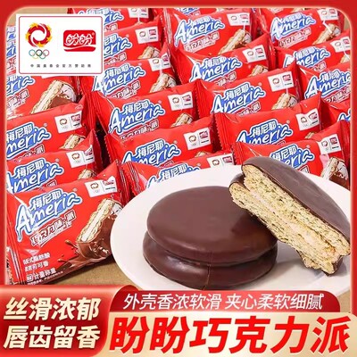 盼盼梅尼耶巧克力味派夹心糕点涂层饼干早餐休闲零食独立包装茶点
