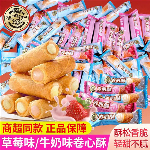 【芭芭农场】徐福记卷心酥约220g/共27包