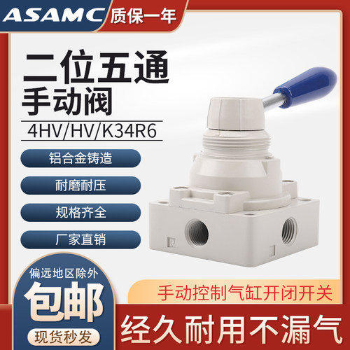 HV-02可以控制气缸前进后退的产品03 04 4HV230 330 430 操作方便