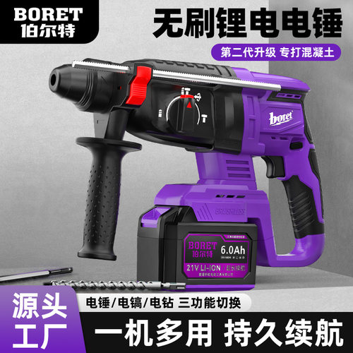 牧佃款三用无刷大功率冲击钻