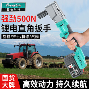 伯尔特旋耕机电动扳手灭茬机专用大扭力无刷锂电直角刀片拆卸风炮