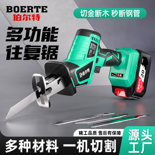 伯尔特20V通用款锂电往复锯