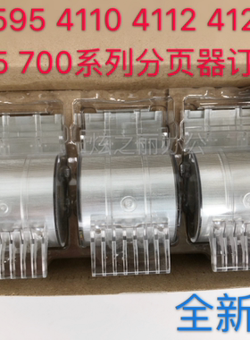 适用施乐4110 4112 9100 4127 4595 D95 D125分页器装订针 订书钉