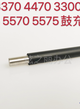 适用施乐3300 3375  3370 4470 5570 7435 4475 5575充电辊鼓充电