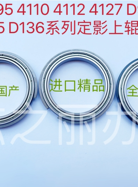 适用施乐4110 4127 D95 D110 B9100 B9125 4112 D125定影上辊轴承