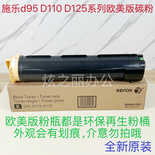 施乐全新原装墨粉碳粉