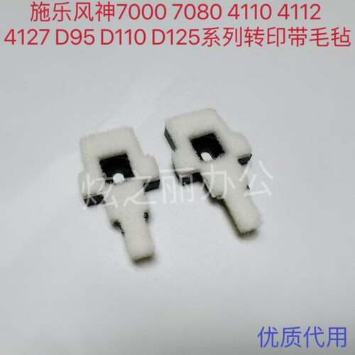 适用施乐D125 4595 D95 7080 4127 7000 4110转印带毛毡毛刷全新
