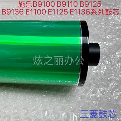 施乐原装B9100B9110B9125鼓芯