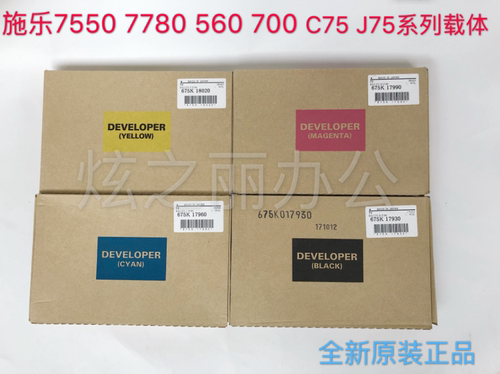 7550700铁粉7780载体原装