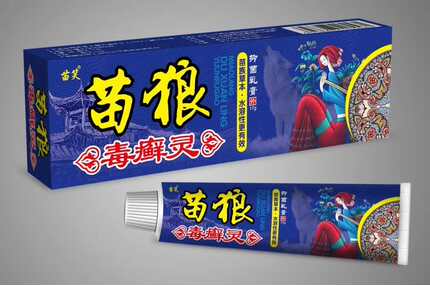 18.8元是一支价，拍2发3，苗笑牌 苗狼毒藓灵 苗家配方