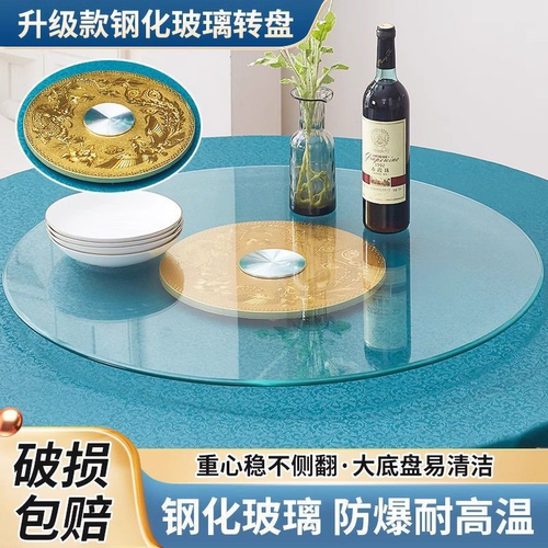 钢化玻璃酒店圆桌转盘加厚底座