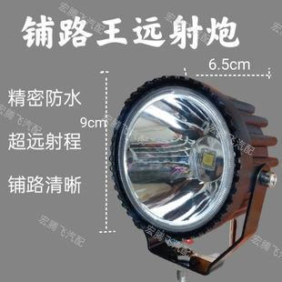 汽车led射灯强光超亮铺路王货车挖机散光激光炮透镜圆形黄光雾灯
