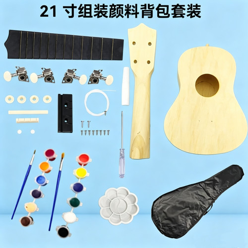 10套 21寸diy尤克里里手工小吉他彩绘材料包益智乐器绘画绘画包邮