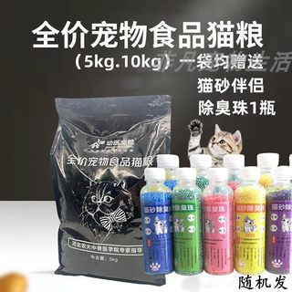 动医猫粮冻干鸡肉蛋黄三文鱼无谷低敏营养美毛10斤20斤猫主粮新款