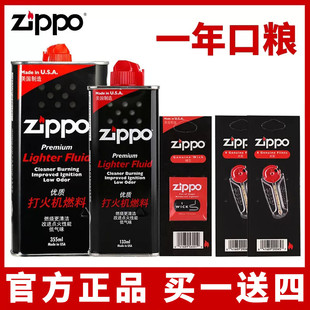 正版 煤油专用油火石棉芯zipoo美国原装 配件 zippo打火机油zppo正品