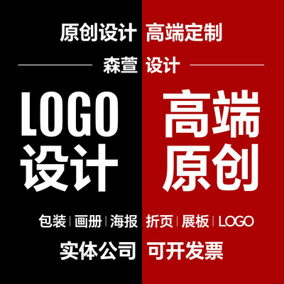 商标logo设计原创企业公司品牌卡通字体店铺店名头像vi图标志平面