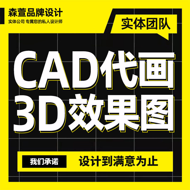 3D效果图制作室内设计门头家装工装修图纸CAD施工图代画3dmax代做