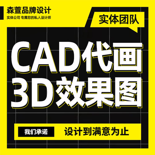 3D效果图制作室内设计门头家装工装修图纸CAD施工图代画3dmax代做