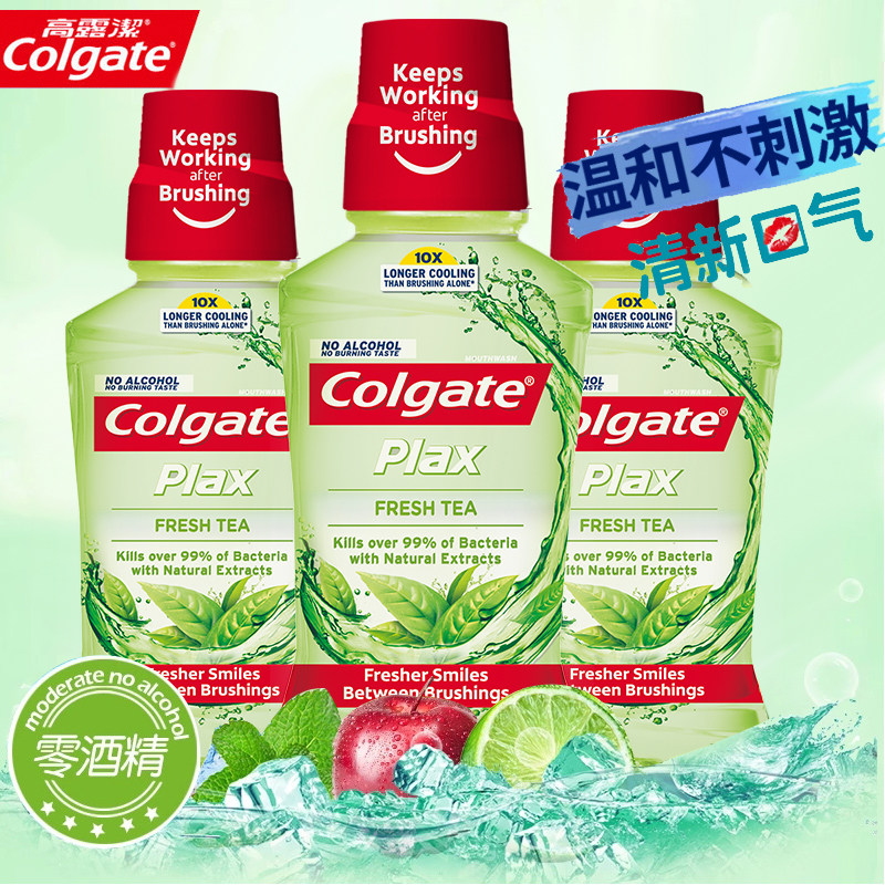 高露洁漱口水不杀菌 不消炎不抗菌除口臭茶健清新口气 便携一次性