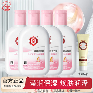 大宝焕肤活力蜜100ml清爽补水保湿 家庭 面霜男女秋冬护肤官方正品