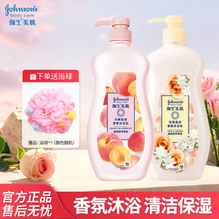 强生美肌沐浴露大容量720g水蜜桃味香氛沐浴乳女士清洁保湿 芳香