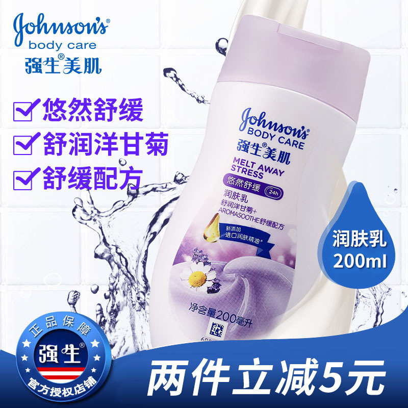强生润肤乳霜强生美肌身体乳洋甘菊润肤露霜身体乳液保湿滋润香体